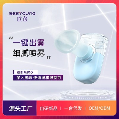 跨境热卖眼部润眼仪家用手持便携纳米眼部雾化仪清洗眼睛迷你便携图2