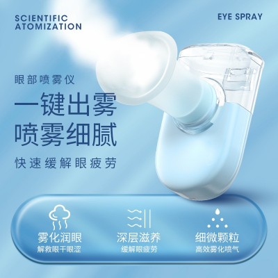 跨境热卖眼部润眼仪家用手持便携纳米眼部雾化仪清洗眼睛迷你便携