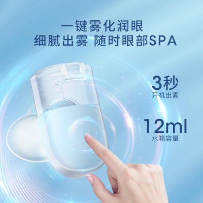 跨境热卖眼部润眼仪家用手持便携纳米眼部雾化仪清洗眼睛迷你便携图3