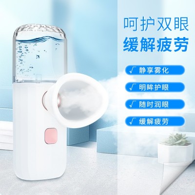 纳米喷雾润眼仪眼睛干涩便携式充电清洁洗眼缓解视疲劳干眼雾化仪