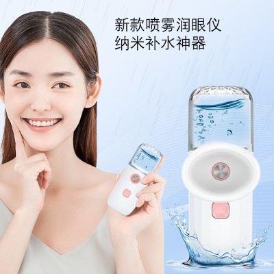 纳米喷雾润眼仪眼睛干涩便携式充电清洁洗眼缓解视疲劳干眼雾化仪图3