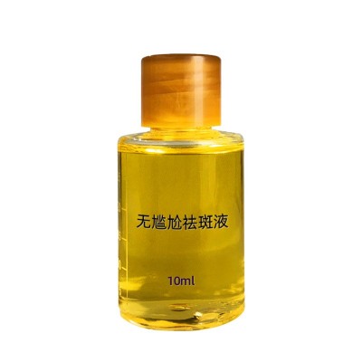 无尴尬祛斑液排色液雀斑黄褐斑祛斑金水美白黑黄修护精华液化妆品图4