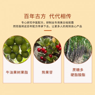 南京同仁堂美白祛斑霜35g美白淡斑保湿补水淡化黑色素 莘护厂家图2