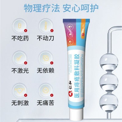 仁和医用痔疮凝胶痔正品消肉球内外混合痔疮栓痔疮膏 源头批发图5