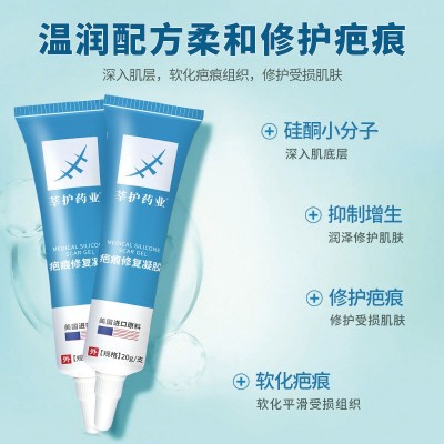 医用祛疤膏进口原料烧伤烫伤术后增生剖腹产妊娠纹硅酮疤痕修复霜图4