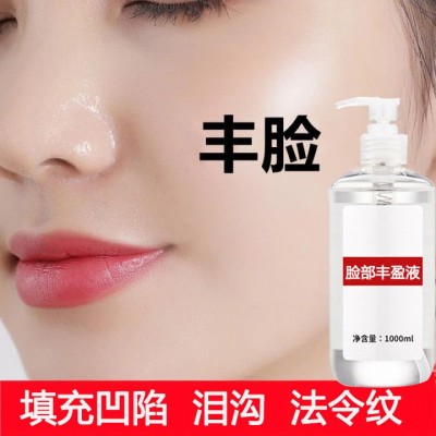 新款脸部丰盈液丰太阳穴精液去凹陷泪沟法令纹抬头纹脸部填充原液图2