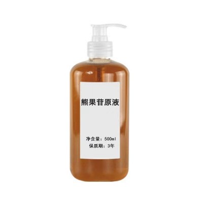 熊果苷原液vc美白精华液淡化祛斑黄褐斑雀斑祛斑液溶斑液排色液图5