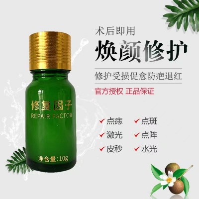 美容院修护因子凝胶点斑点痣后冰晶秋季面部退红重组修护乳霜批发图2