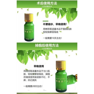 美容院修护因子凝胶点斑点痣后冰晶秋季面部退红重组修护乳霜批发图3