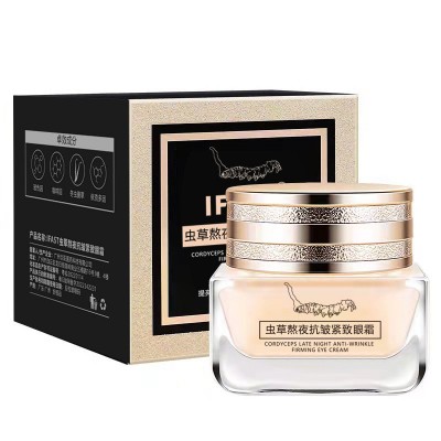 IFAST 虫草熬夜修复眼霜补水保湿淡化眼袋眼纹熊猫眼滋养提拉紧致图5