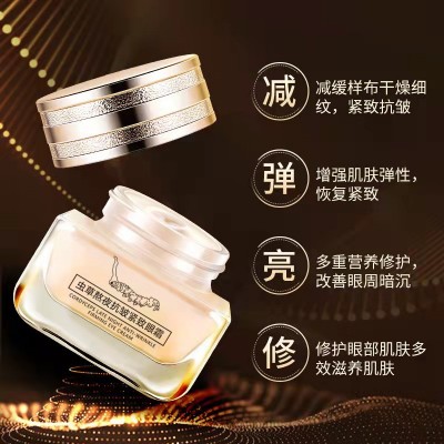 IFAST 虫草熬夜修复眼霜补水保湿淡化眼袋眼纹熊猫眼滋养提拉紧致图2