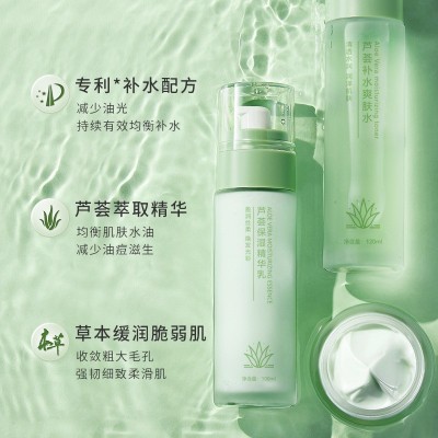 乔芙丽芦荟补水保湿水乳霜深层锁水持久控油收缩毛孔爽肤水批发图4