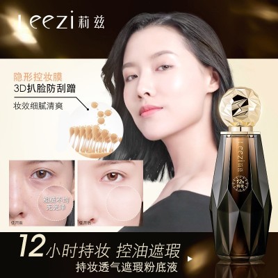 leezi莉兹小黑瓶柔雾持妆粉底液遮瑕隐形毛孔防水不脱妆干皮油皮图2