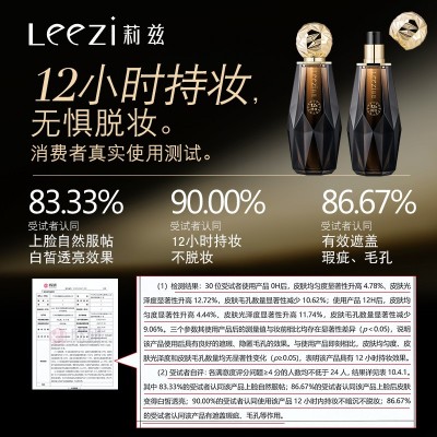 leezi莉兹小黑瓶柔雾持妆粉底液遮瑕隐形毛孔防水不脱妆干皮油皮图4