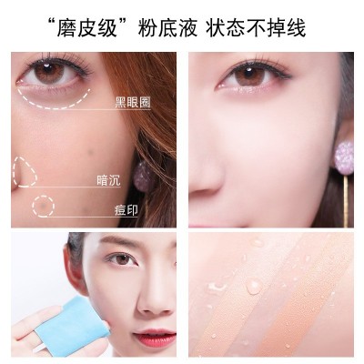 CONN心动美肌粉底液轻薄遮瑕控油防水持久自然裸妆粉底液网红同款图3
