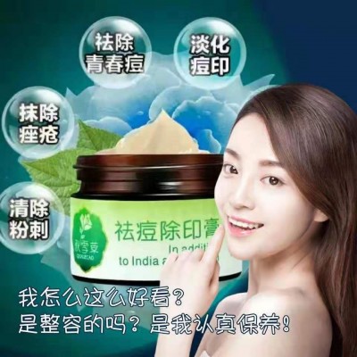 秋雪草祛痘除印膏痘痘痘印粉刺面部清洁霜植物草本淡化痘痘祛痘膏图2