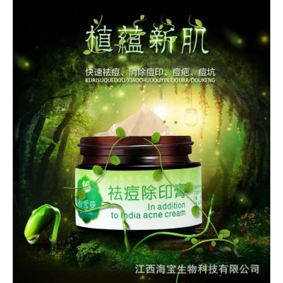 秋雪草祛痘除印膏痘痘痘印粉刺面部清洁霜植物草本淡化痘痘祛痘膏图4