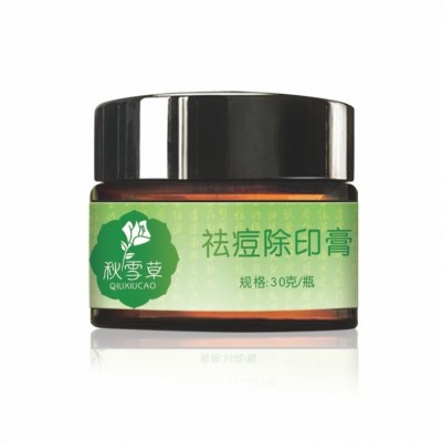 秋雪草祛痘除印膏痘痘痘印粉刺面部清洁霜植物草本淡化痘痘祛痘膏图5