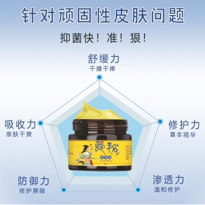 藏秘紫草膏百草止痒膏皮肤瘙痒软膏湿毒草本止痒乳膏电商微商代发图3