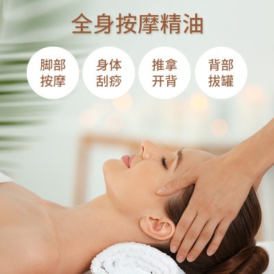 500ml艾草生姜按摩精油通经络滋润玫瑰橄榄身体刮痧油美容院 代发图4