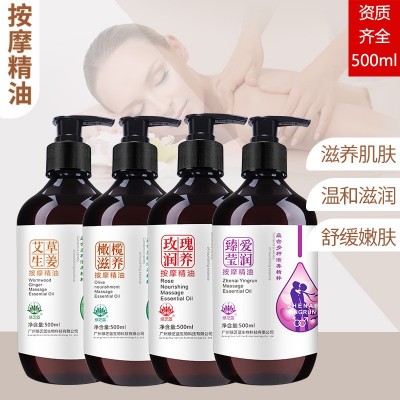 500ml艾草生姜按摩精油通经络滋润玫瑰橄榄身体刮痧油美容院 代发图2