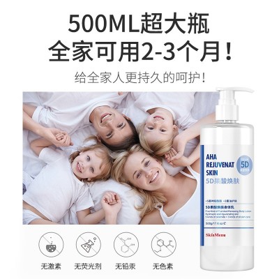 果酸身体乳烟酰胺提亮润肤乳补水滋润保湿身体乳正品批发