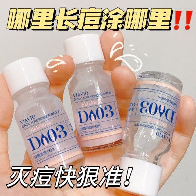 双酸祛痘小粉水温和舒缓淡化痘肌痘印脸部祛痘修护凝胶图3