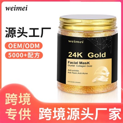 跨境 24K黄金面膜提亮肤色保湿补水滋养护肤亚马逊速卖通虾皮批发图2
