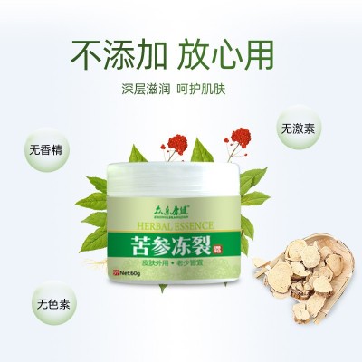 众乐康健苦参冻裂霜冻疮膏皲裂膏保湿滋润防干燥防裂霜源头工厂图3