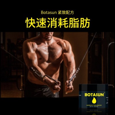 BOTASUN运动汗盈膏 生植物精粹运动活力膏源头工厂出口外贸专供图2
