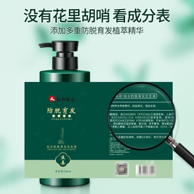 仁和匠心知女防脱育发洗发液控油蓬松育发男女洗发水500ml批发图3
