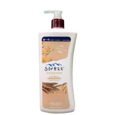 圣艾芙身体乳621ml 厂家直销 滋润保湿身体乳 一件代发提供详情图4