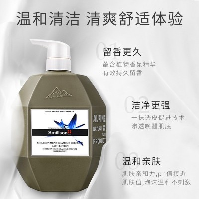 史密生丝密生香水沐浴露燕麦玫瑰薰衣草 洗发水一件代发/批发图2