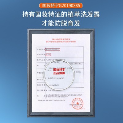 南京同仁堂育发防脱洗发水头皮控油生发生姜洗发露洗头膏现货代发图4