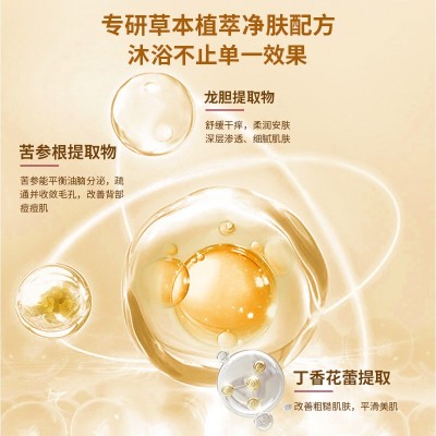 国药精养韩芭拉硫磺除螨液体香皂沐浴露药皂净螨抑菌洗护 除螨皂图4