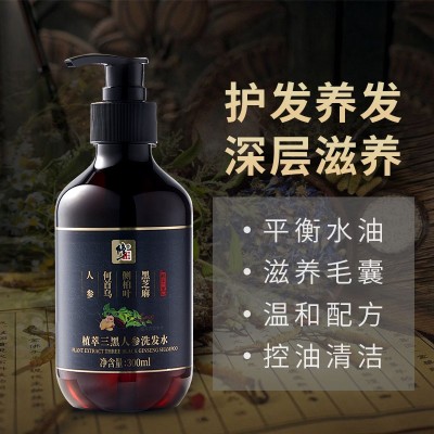 修正植萃三黑人参洗发水护发养发育发洗发露现货批发一件代发图2