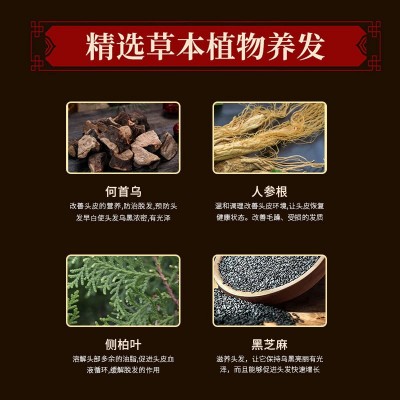 修正植萃三黑人参洗发水护发养发育发洗发露现货批发一件代发图4