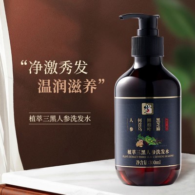 修正植萃三黑人参洗发水护发养发育发洗发露现货批发一件代发图3
