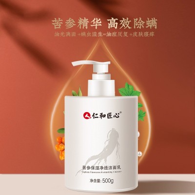 仁和匠心苦参保湿净透洁面乳草本清洁毛孔清爽不紧绷洗面奶洁颜乳图2