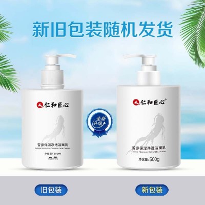 仁和匠心苦参保湿净透洁面乳草本清洁毛孔清爽不紧绷洗面奶洁颜乳图3