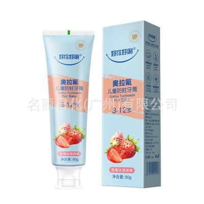 好伶好俐奥拉氟儿童防蛀牙膏3-12岁冰淇淋果味让孩子从齿爱上刷牙图4