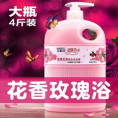宝柏诗香水沐浴露飞场草香型玫瑰香水飞扬草沐浴露批发一件代发图2