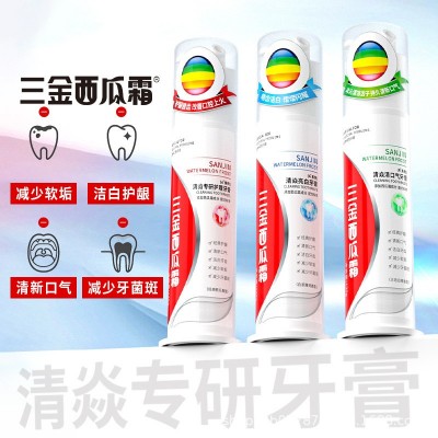 三金西瓜霜清焱牙膏薄荷味西瓜味白茶味经典老品牌