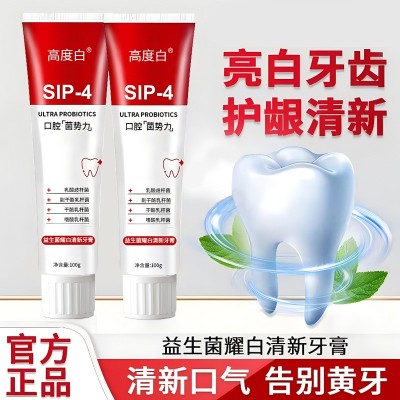 【免费试用 口腔博士推荐】高度白牙膏清新亮白牙齿清新口气护牙图3