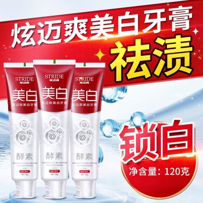 炫迈爽酵素美白牙膏亮白清新口气去黄成人男女家庭装抖音同款图2