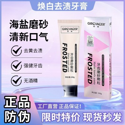 谷瓷磨砂颗粒牙膏固齿护牙龈 除口腔异味清新口气快手抖音同款图2