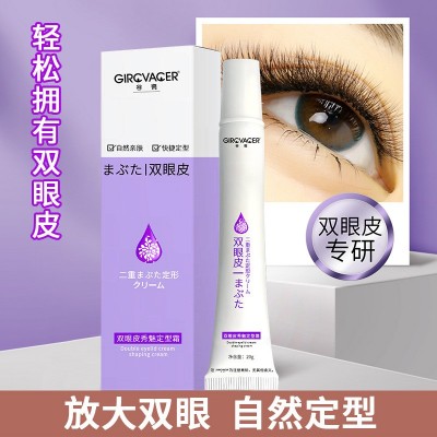 双眼皮定型霜贴自然无痕持久隐形非胶水放大双眼防水防汗抖音同款