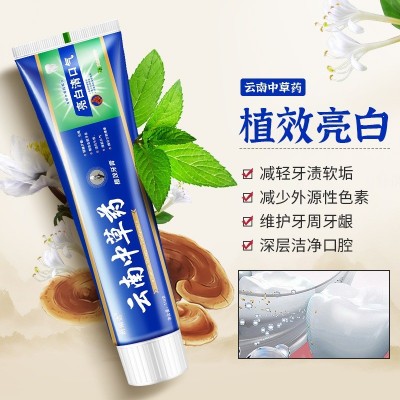 舒利达云南中草药牙膏去牙渍清新口气清焱110g一件代发抖音快手图2
