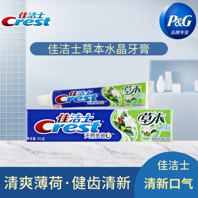 90g佳洁士牙膏草本水晶强根固齿天然盐白清洁口腔现货批发图2
