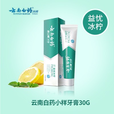 云南白药牙膏小样留兰清香30g旅行便捷包装批发劳保家用图3
